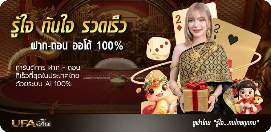 แบนเนอร์ ผลหุ้นไทยวันนี้ช่อง 9 ใหม่ — โปรโมชั่นสมาชิกใหม่